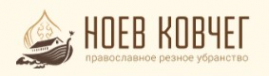 Логотип компании Ноев ковчег